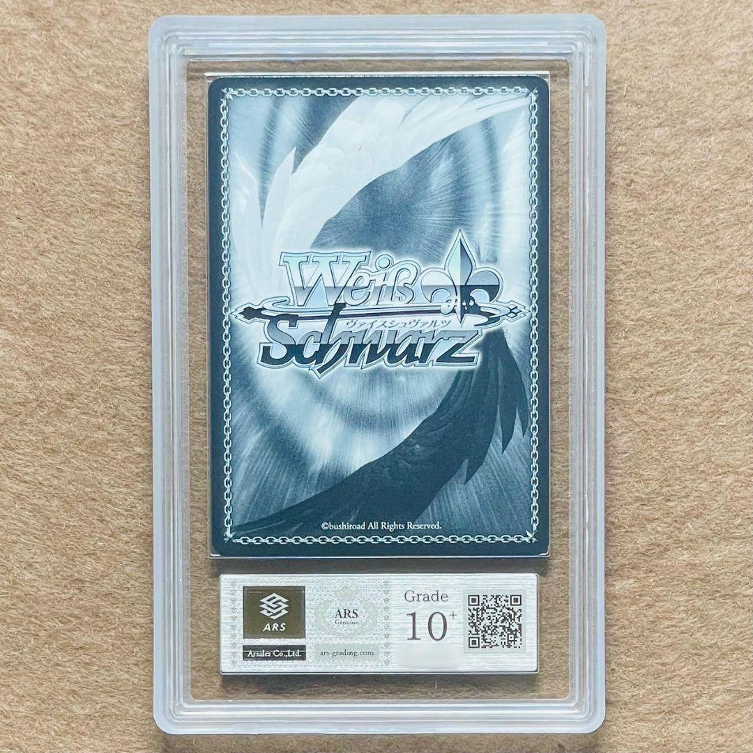 ARS鑑定10＋ 世界に3枚 主従を越えた愛 リアス シークレットレア ARS