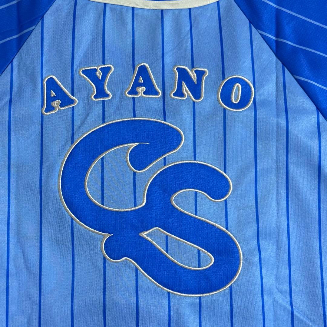 【極美品】CUTIE STREET 推しアピユニフォーム 増田彩乃（青）