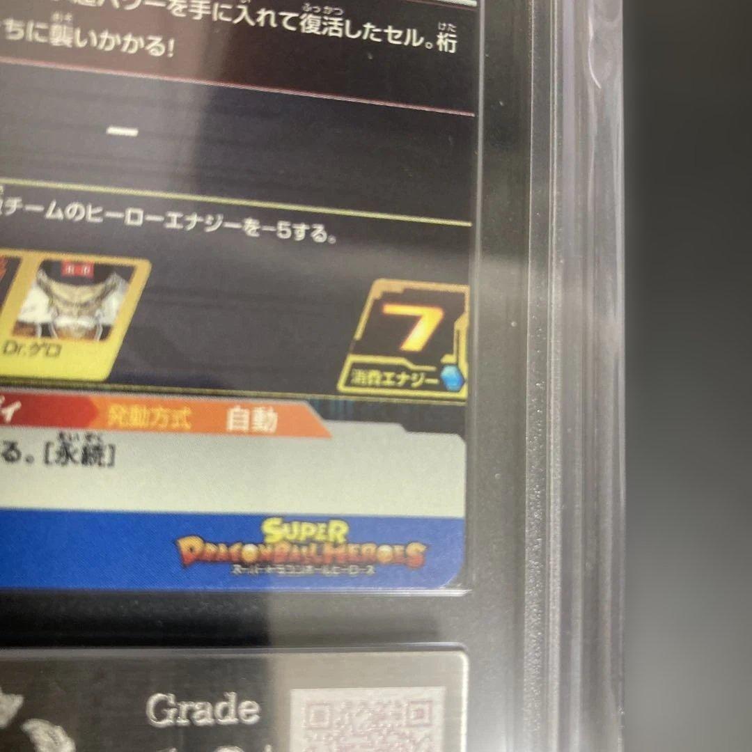 希少 SDBH ARS10+ H2-16 P 孫悟飯 H2-36 P セル