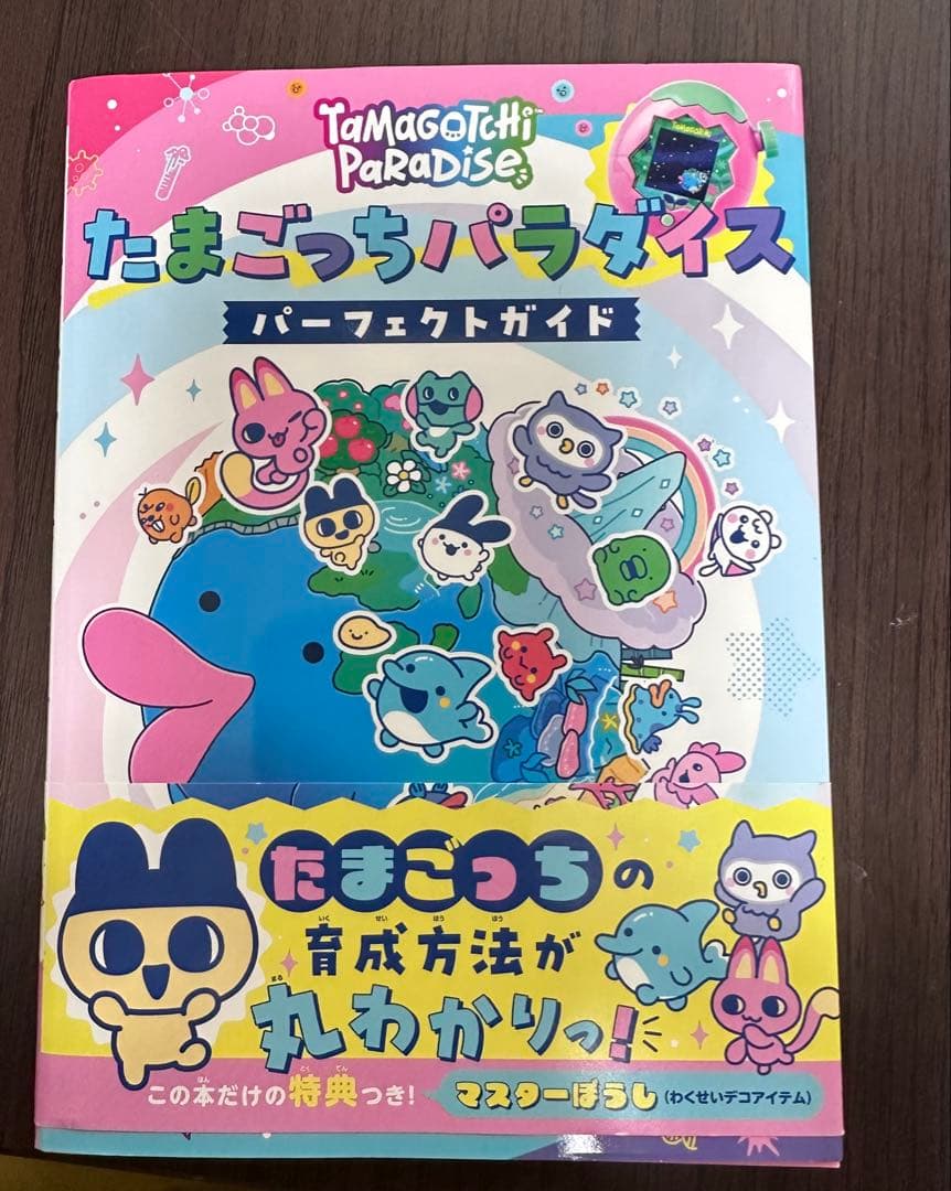 Tamagotchi ピンク 緑 デザイン