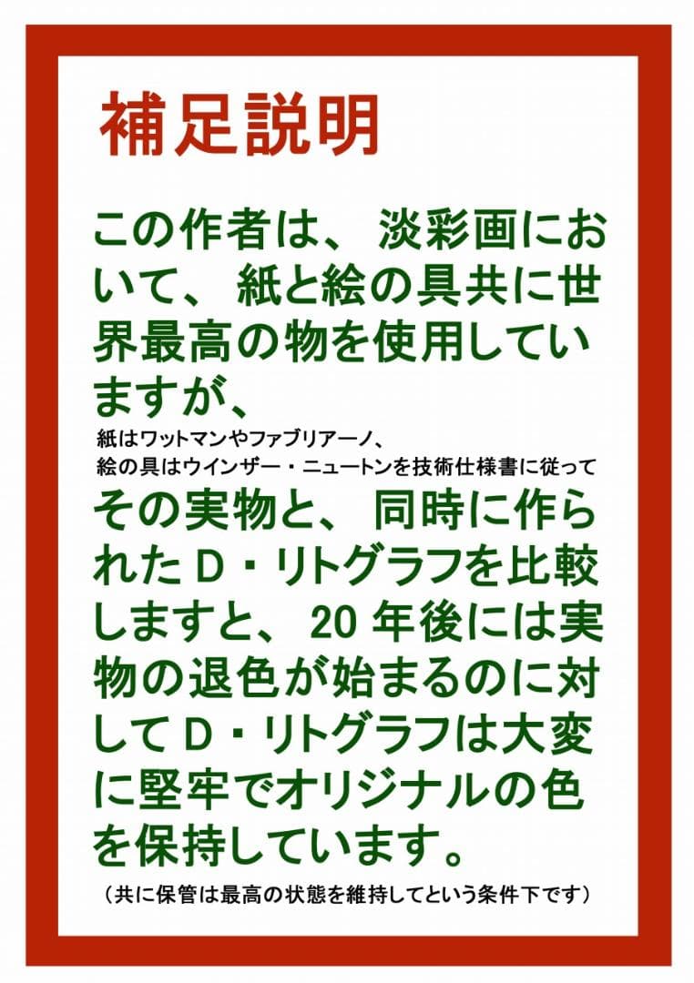 国際展作家「シャンソン流れる通り、トレネかな？」サロン入選/真作/D・リトグラフ