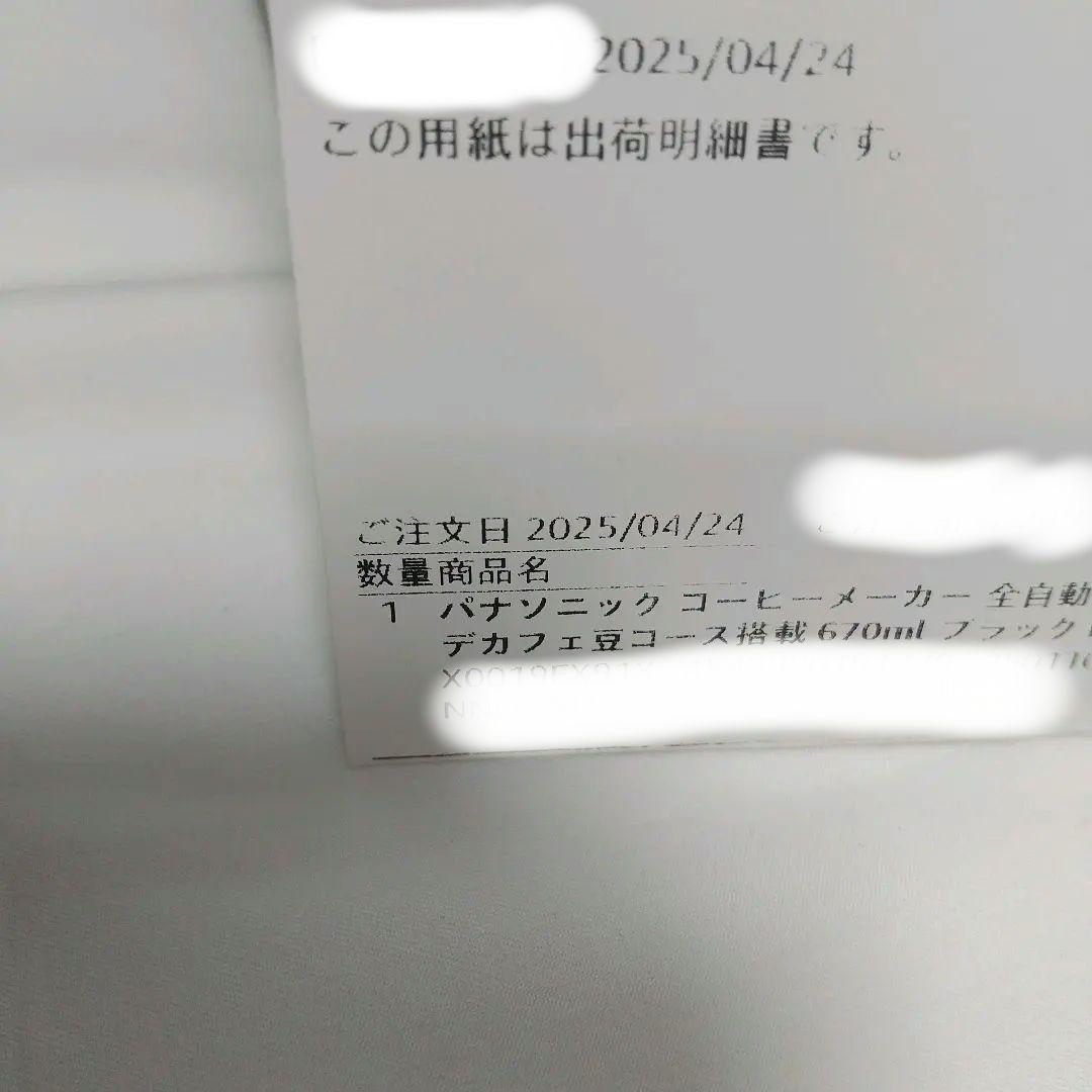 今年購入 Panasonic パナソニック NC-A57-K コーヒーメーカー