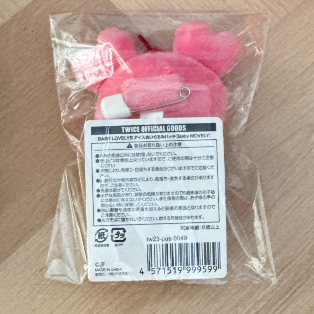 twice アイス　ぬいぐるみ　バッチ　キーホルダー　ラブリー　モモ　モブリー