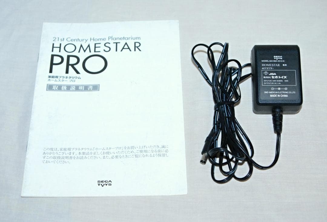美品 セガトイズ ホームスタープロ 家庭用プラネタリウム SEGA TOYS