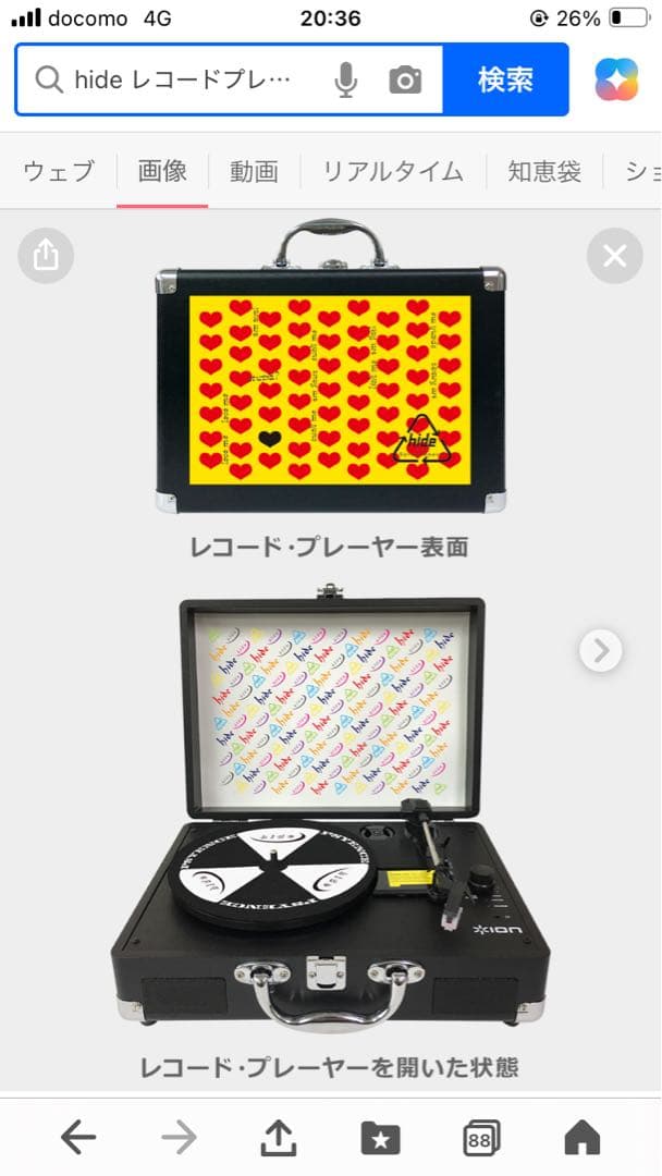 hide レコードプレーヤー