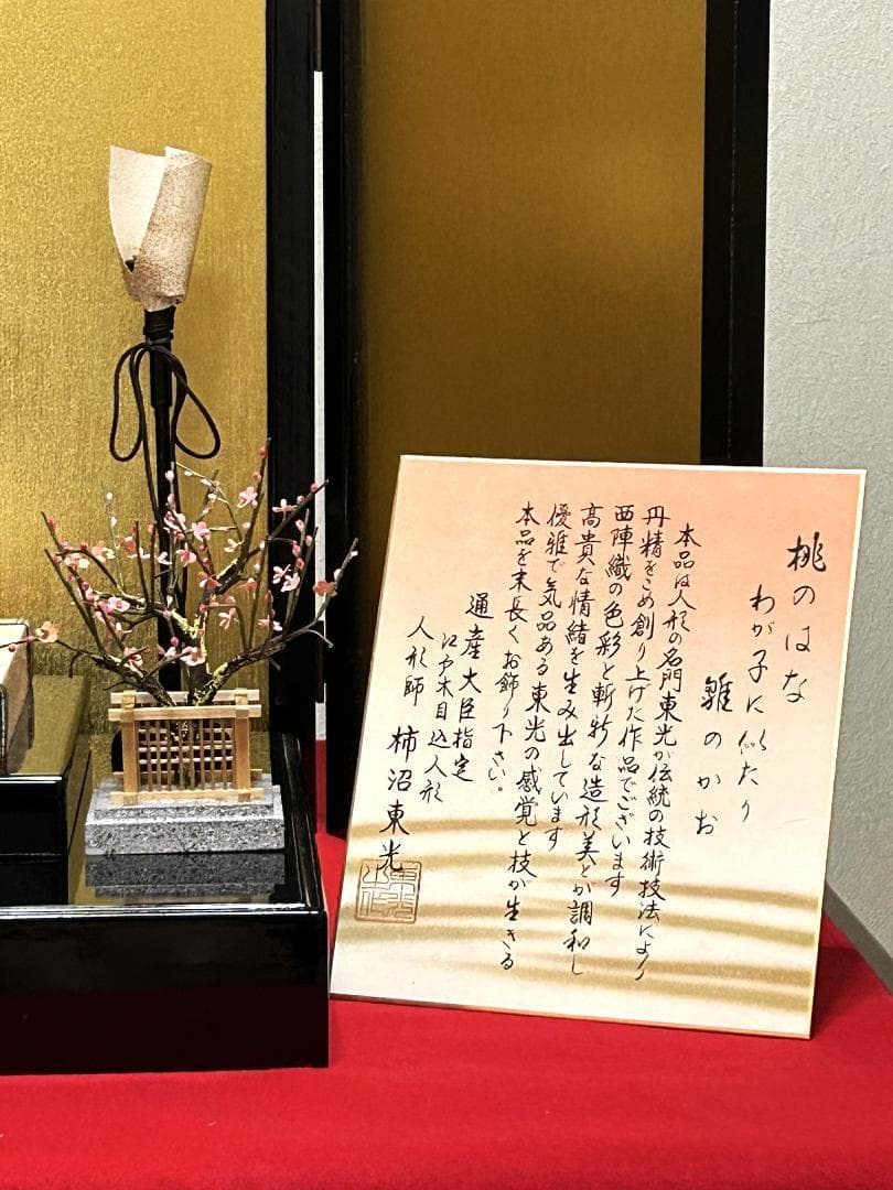 柿沼東光 作 江戸木目込人形 千歳雛　雛人形セット　正絹 西陣織 親王飾 美品