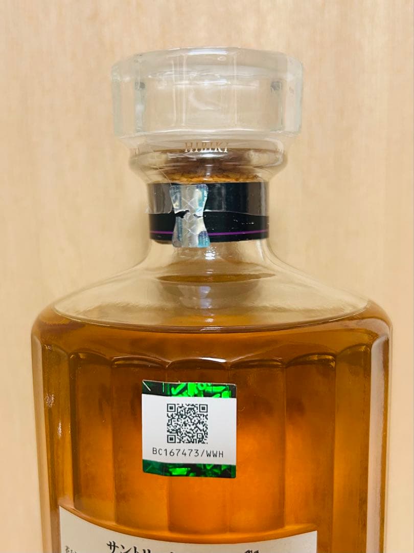 【新品未開封】 響 Japanese Harmony 700ml 43度