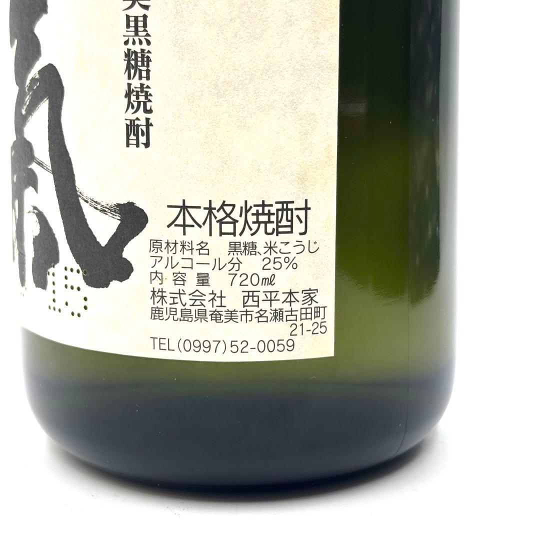 未開栓 4本セット 焼酎 泡盛 明治の正中 氣 あぐに 琉球三昧 古酒