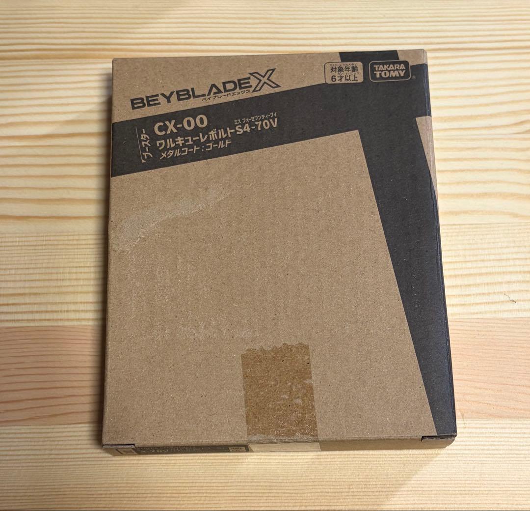 ワルキューレボルトS4-70V　未開封　ベイブレードX
