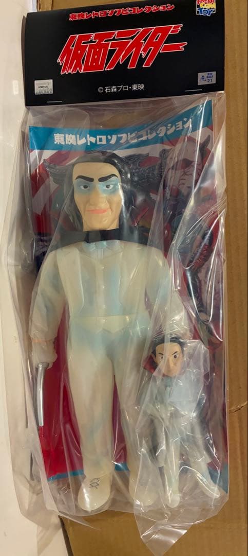 東映レトロソフビコレクション 死神博士(新色蓄光)+ミニソフビ