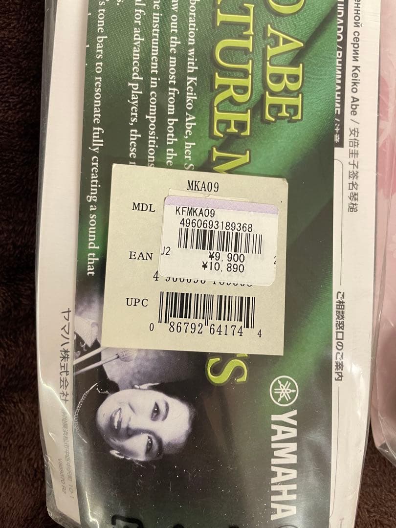 YAMAHA/ヤマハ/マリンバ/マレット/阿部圭子モデル