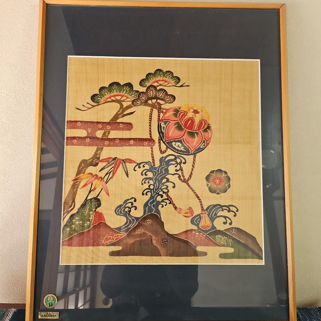 喜如嘉『芭蕉布』　城間【紅型】研究所の額　額縁に難あり