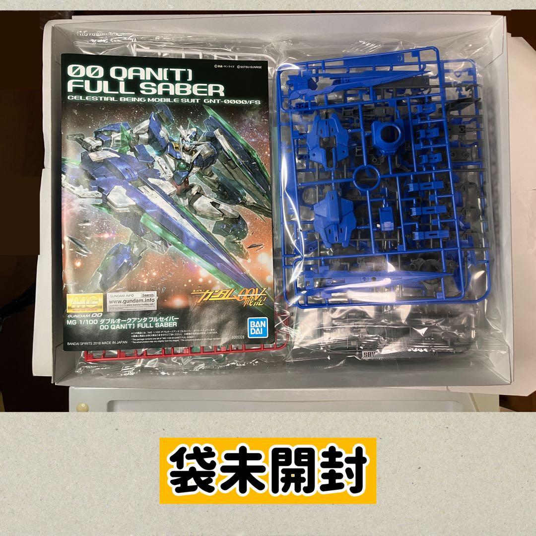 MG ダブルオークアンタ フルセイバー