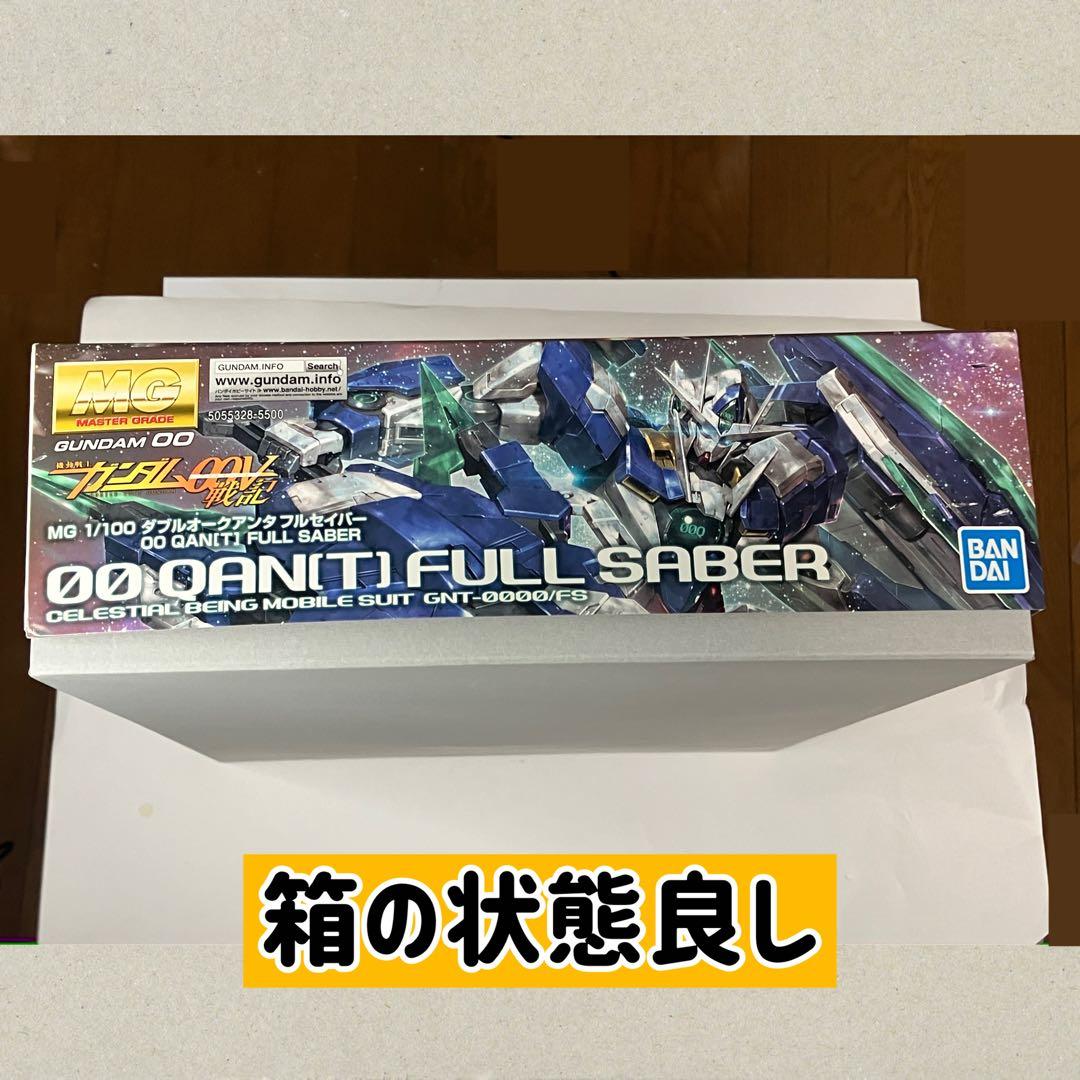 MG ダブルオークアンタ フルセイバー