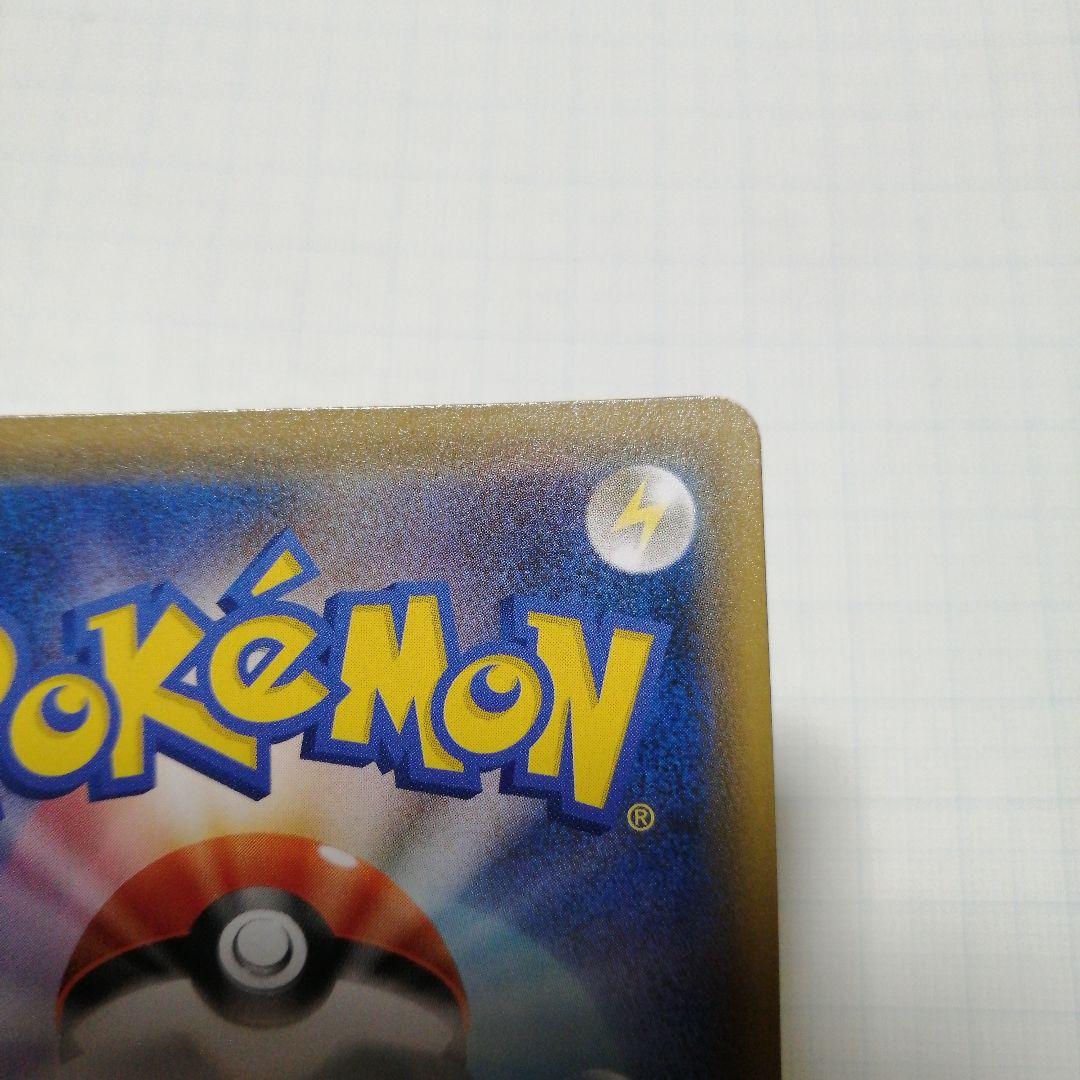 ポケモンカード　ピカチュウV　25th プロモ　ゴールデンBOX