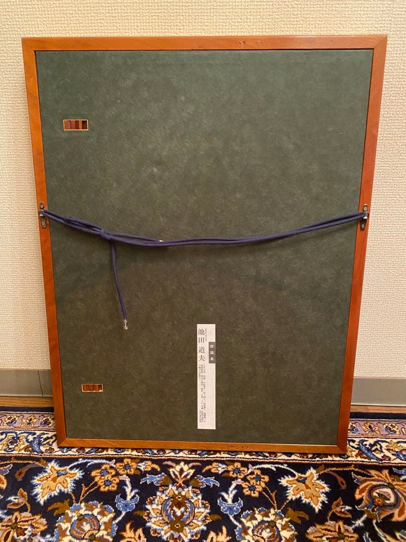 池田道夫 「桃」 日本画6号 真作 額装