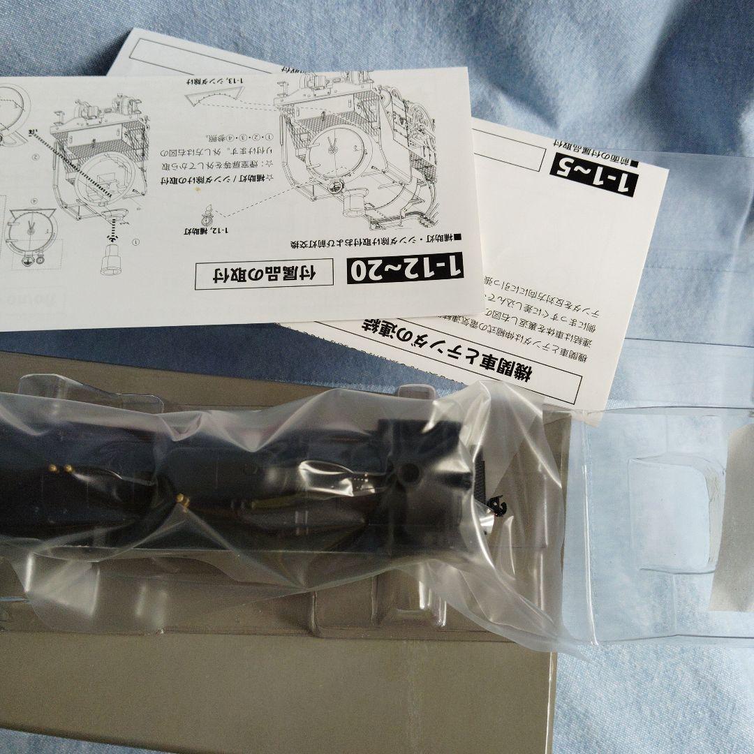 トラムウエイ　国鉄　C59戦前型