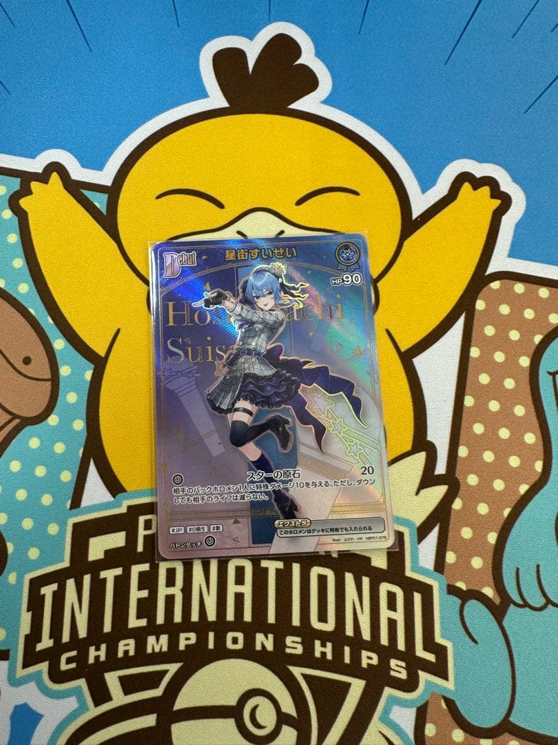 星街すいせい　HR