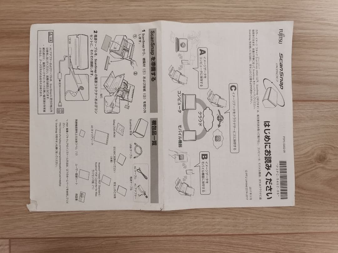 PFU scan snap ix500ドキュメントスキャナー