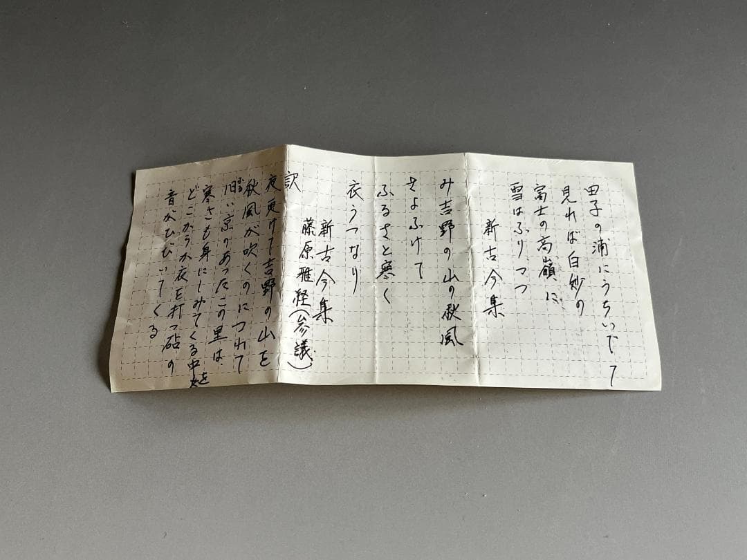 蒔絵師　国枝忠夫　武蔵野　棗　田子の浦　茶道具　薄茶器