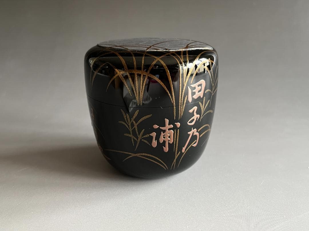 蒔絵師　国枝忠夫　武蔵野　棗　田子の浦　茶道具　薄茶器