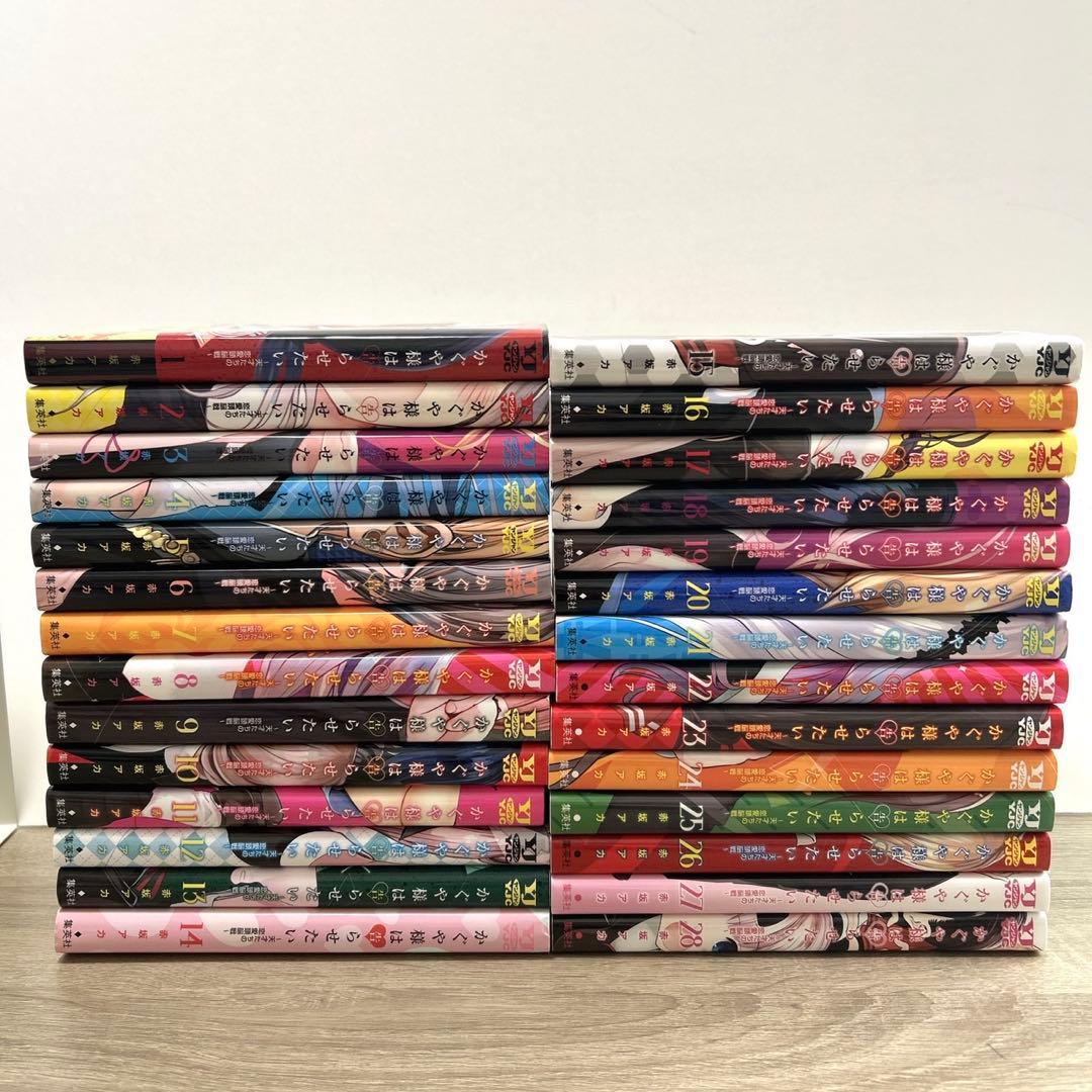 かぐや様は告らせたい　全巻