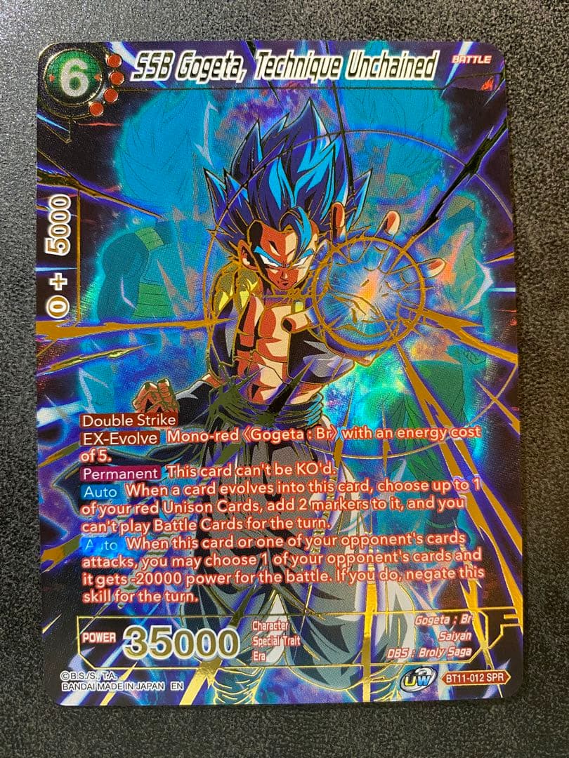 ゴジータブルー　ドラゴンボールスーパーカードゲーム フュージョンワールド