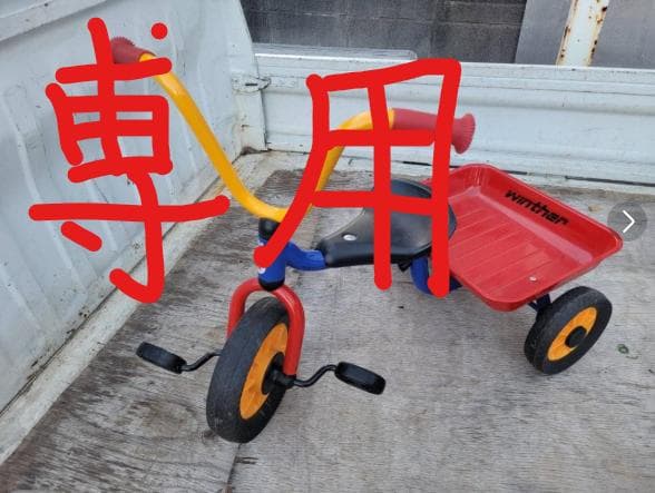 ボーネルンド ウィンザー( winther ) ペリカンデザイン 三輪車 荷台付