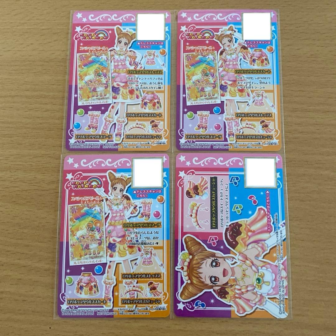 アイカツ 有栖川おとめ ロリポップタウルスコーデ 星座ドレス