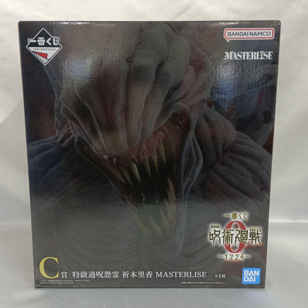 一番くじ 劇場版 呪術廻戦 ０特級過呪怨霊 祈本里香 MASTERLISE C賞