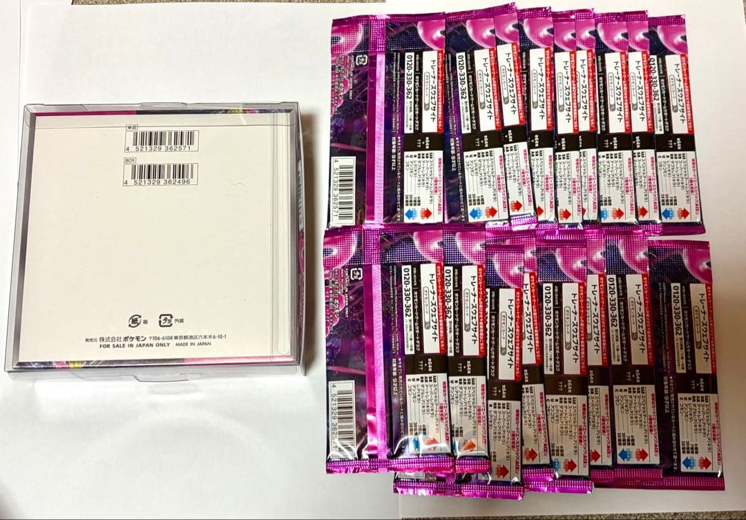 ナイトワンダラー　ポケモン　1BOX 新品未開封シュリンク付き+17パックセット