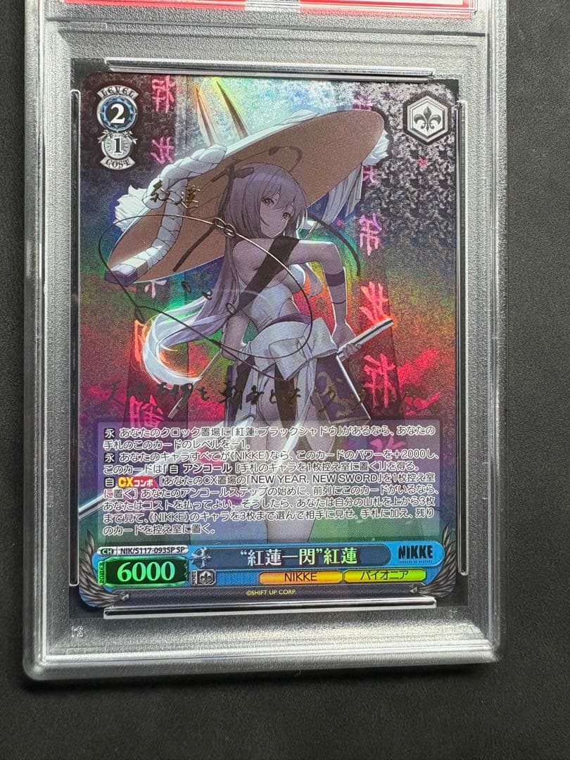PSA10勝利の女神：NIKKE“紅蓮一閃” 紅蓮SPサイン