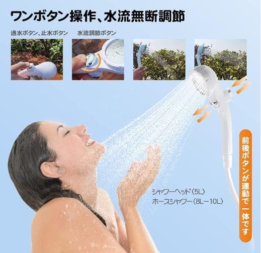 キャンプ・海水浴・お風呂のお湯をシャワーにと大活躍♪❤ポータブル電動シャワー