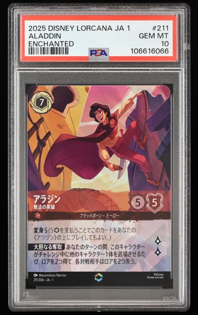 【PSA10】アラジン 無法の英雄 エンチャンテッド ロルカナ