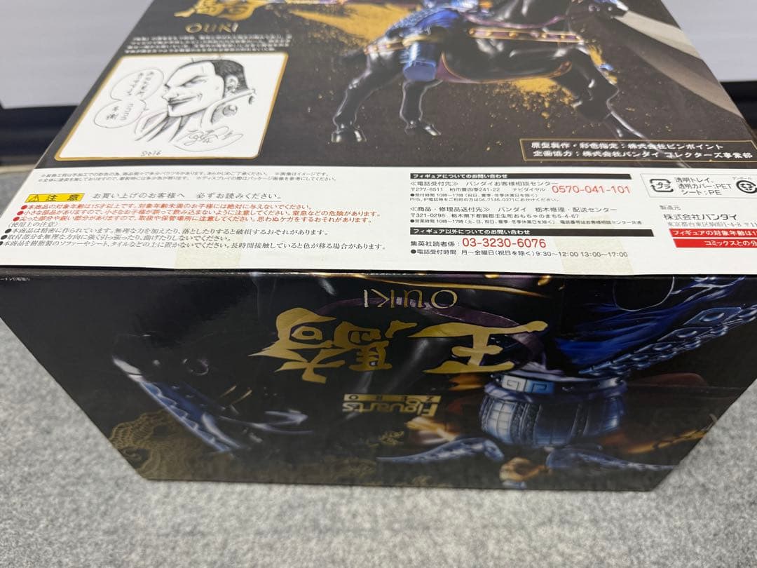 フィギュアーツZERO 王騎 キングダム フィギュア　43巻