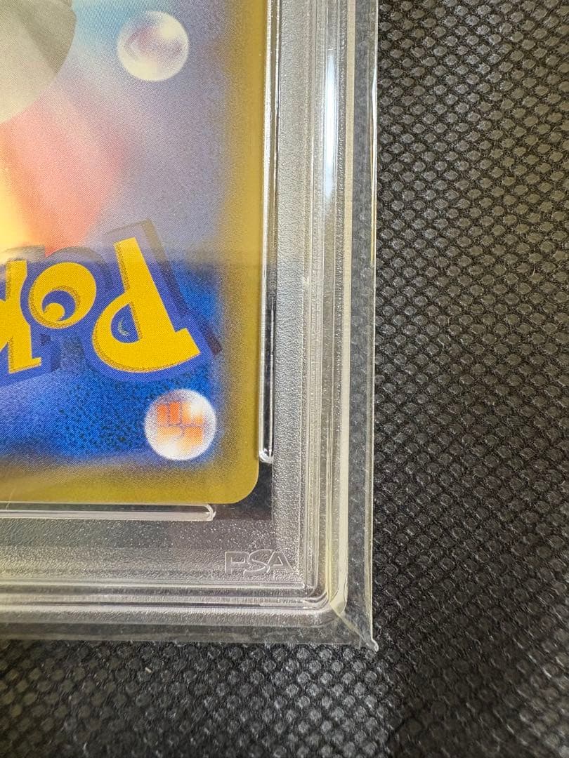 ピッピ chrプロモ psa10