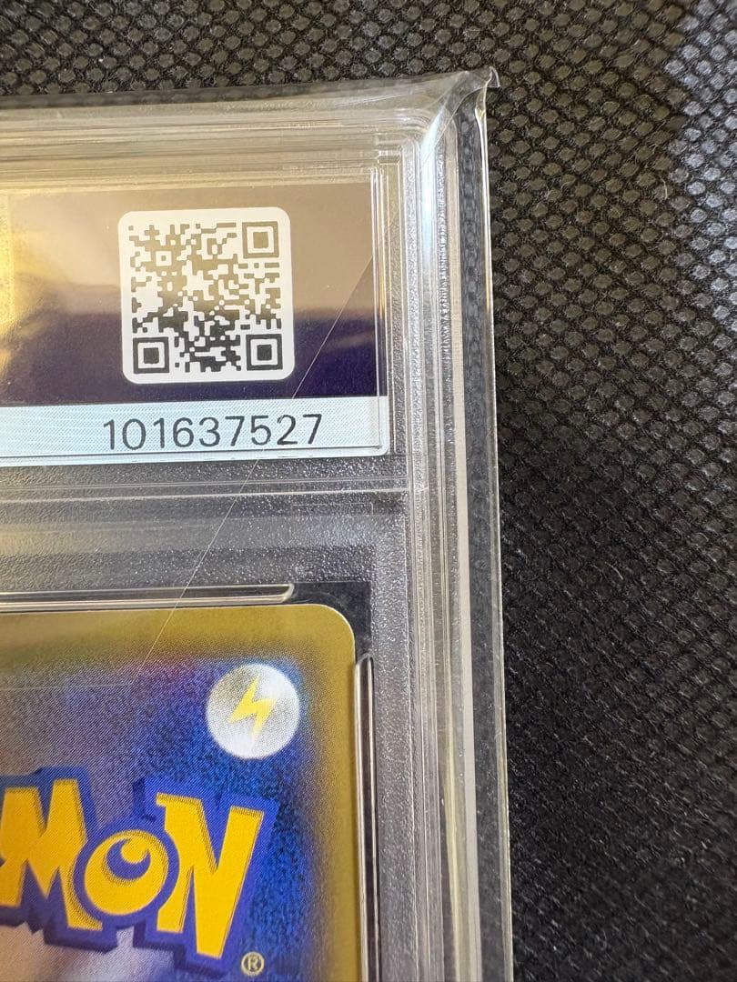 ピッピ chrプロモ psa10