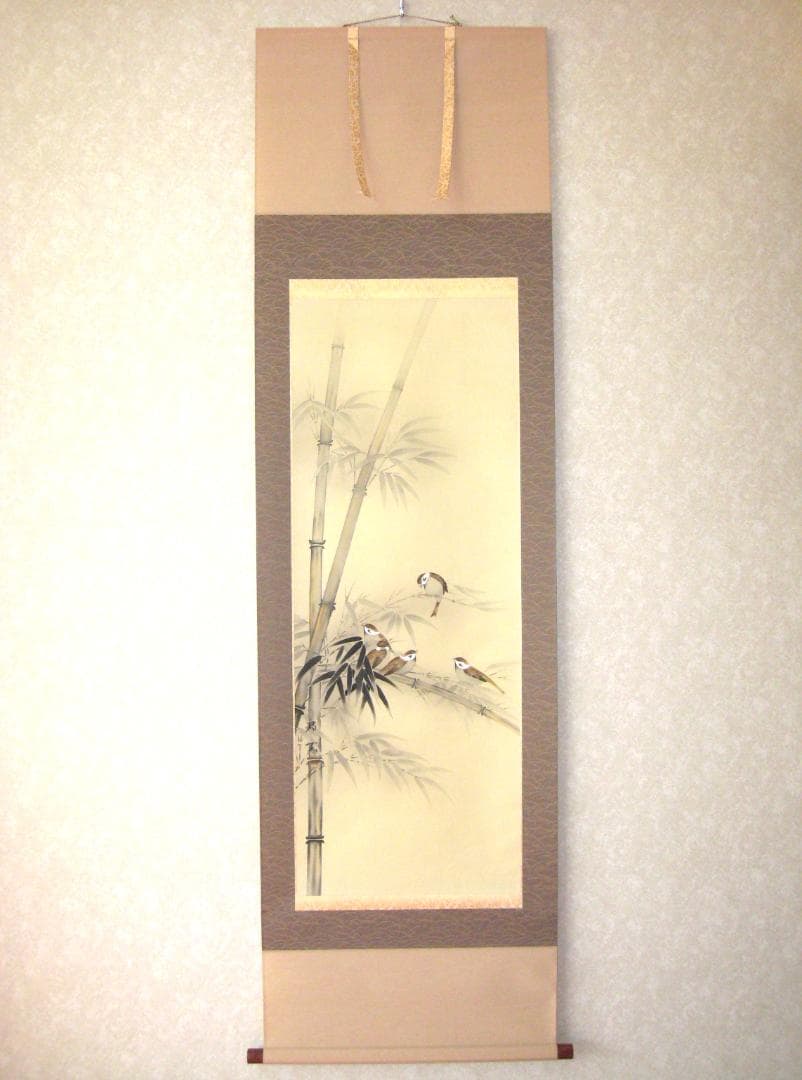 【真筆】掛け軸 掛軸　竹に雀◆松浦瑞雲　共箱・タトウ箱付