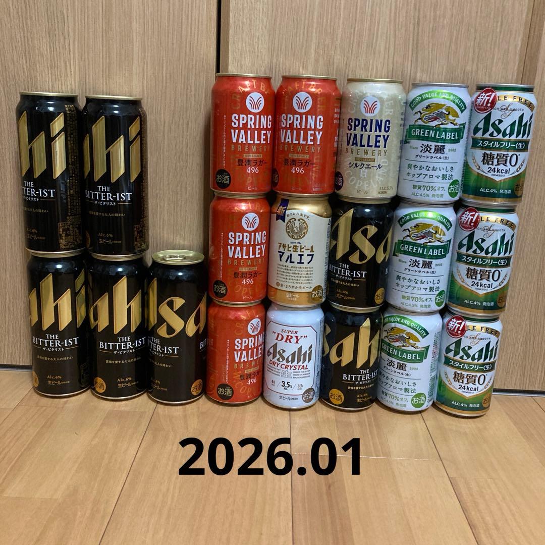 缶ビール、発泡酒、缶酎ハイ等　合計58本