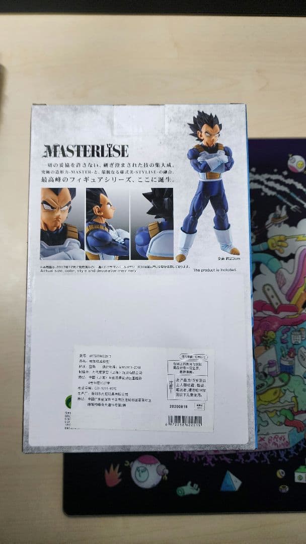 一番くじ ドラゴンボール ベジータ フィギュア 海外正規品
