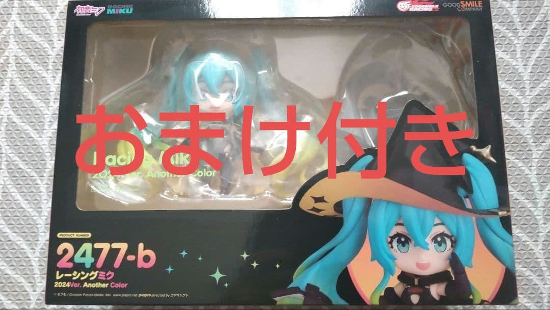 ねんどろいど　レーシングミク 2024ver. アナザーカラー　初音ミク　おまけ