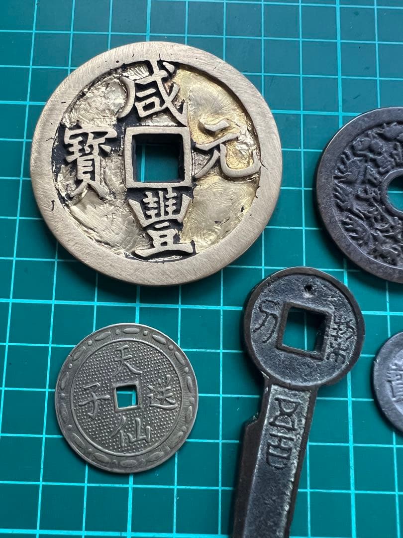 穴銭　中国絵銭　５枚まとめロット