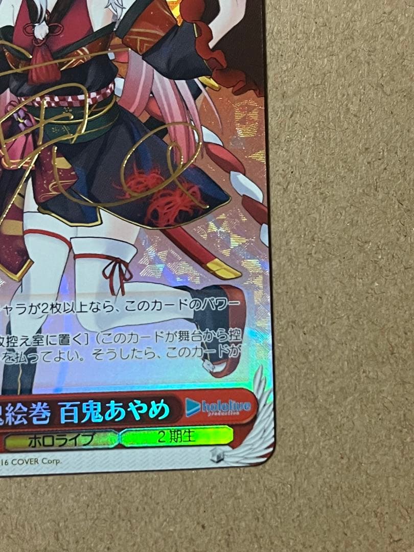 即買× ホロライブ サイン 白上フブキ 百鬼あやめ 兎田ぺこら SPヴァイス