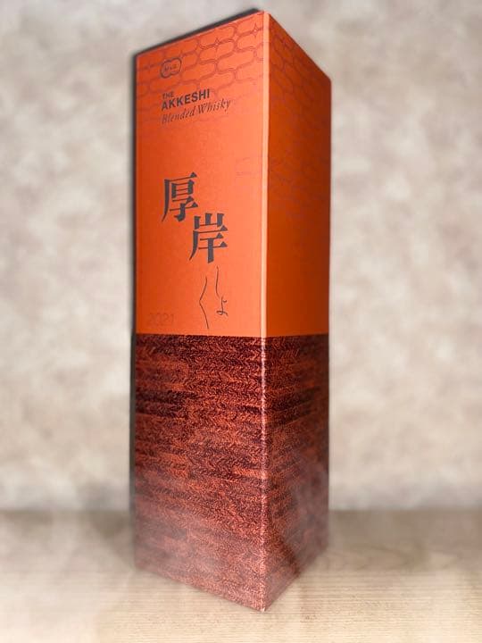 厚岸ウイスキー　処暑