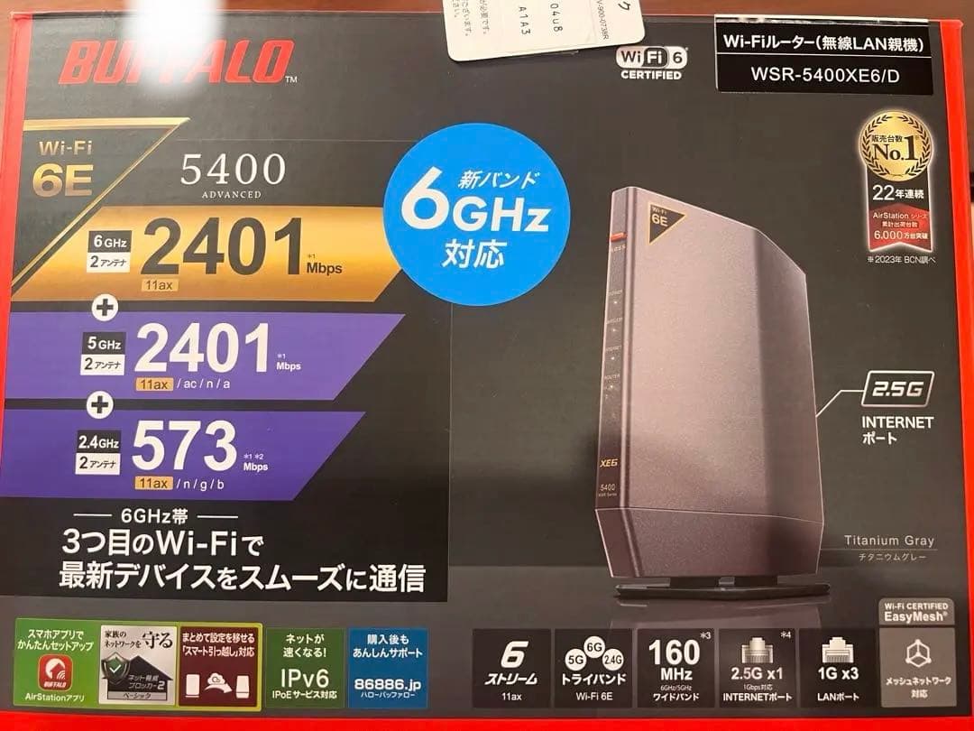 wifiルーターBUFFALO WSR-5400XE6/D 6E