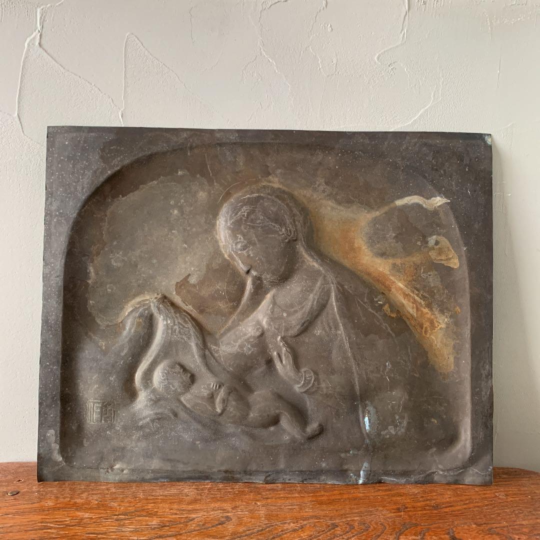 ブロンズ　レリーフ　聖母子像　マリア　キリスト　古道具　ブロカント