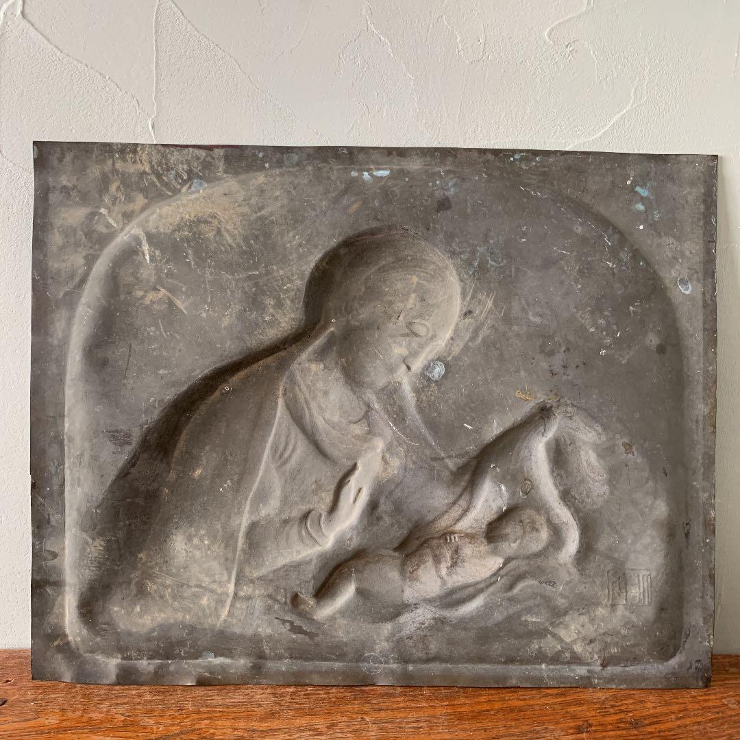 ブロンズ　レリーフ　聖母子像　マリア　キリスト　古道具　ブロカント