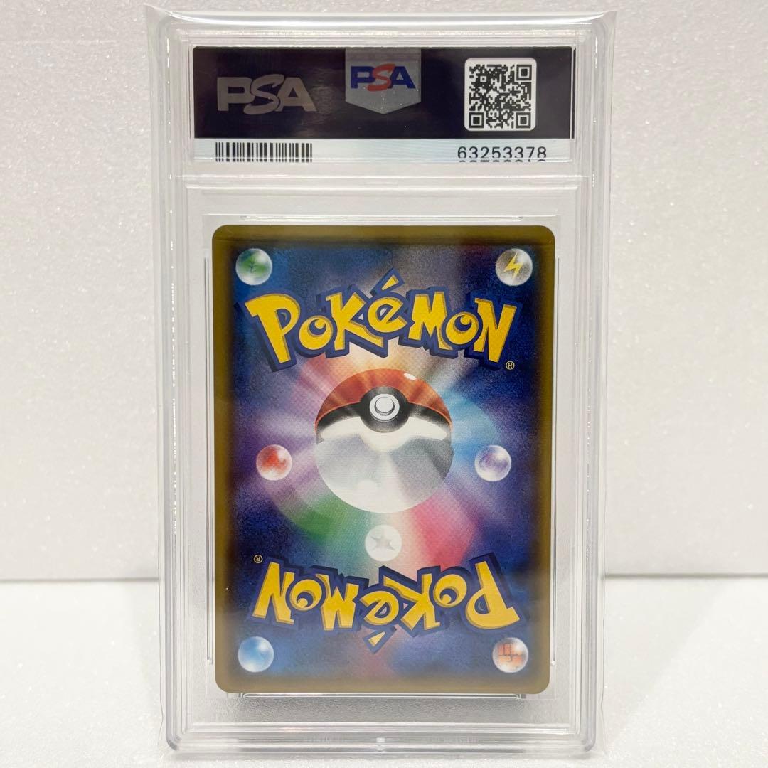 PSA10 シロナ SR SM5M 070/066 ウルトラムーン