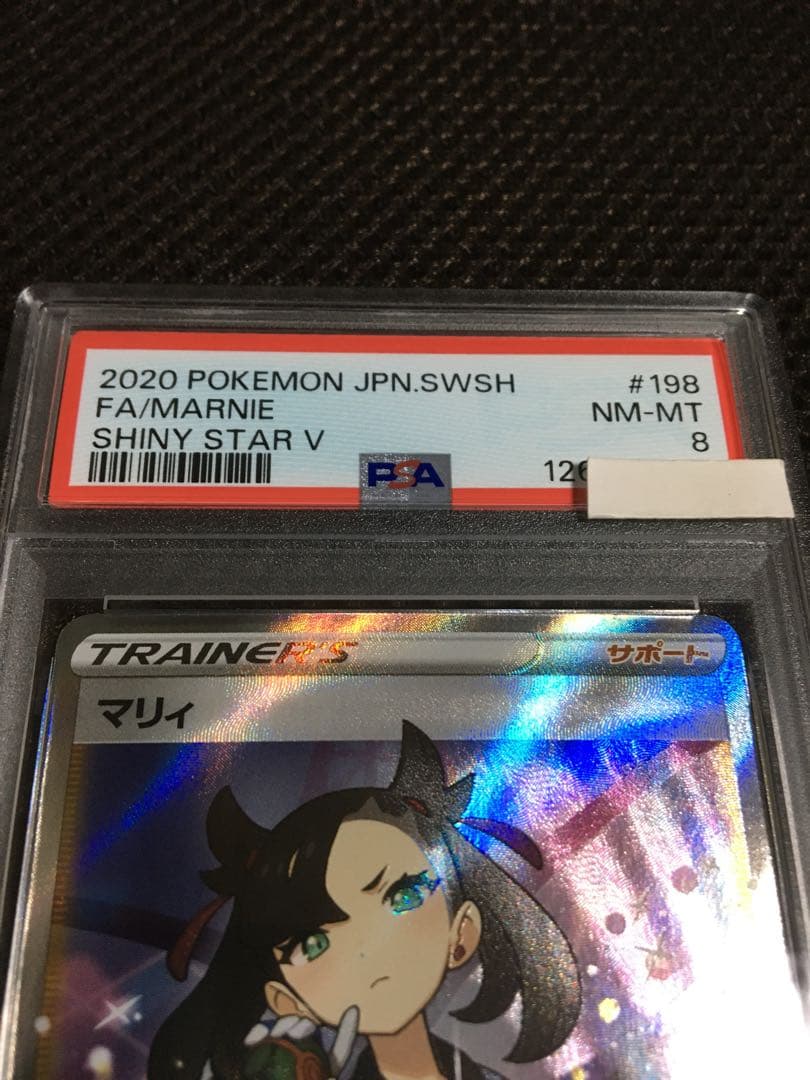 フォローで割引！ ポケモンカード PSA8 マリィ S4a SR D