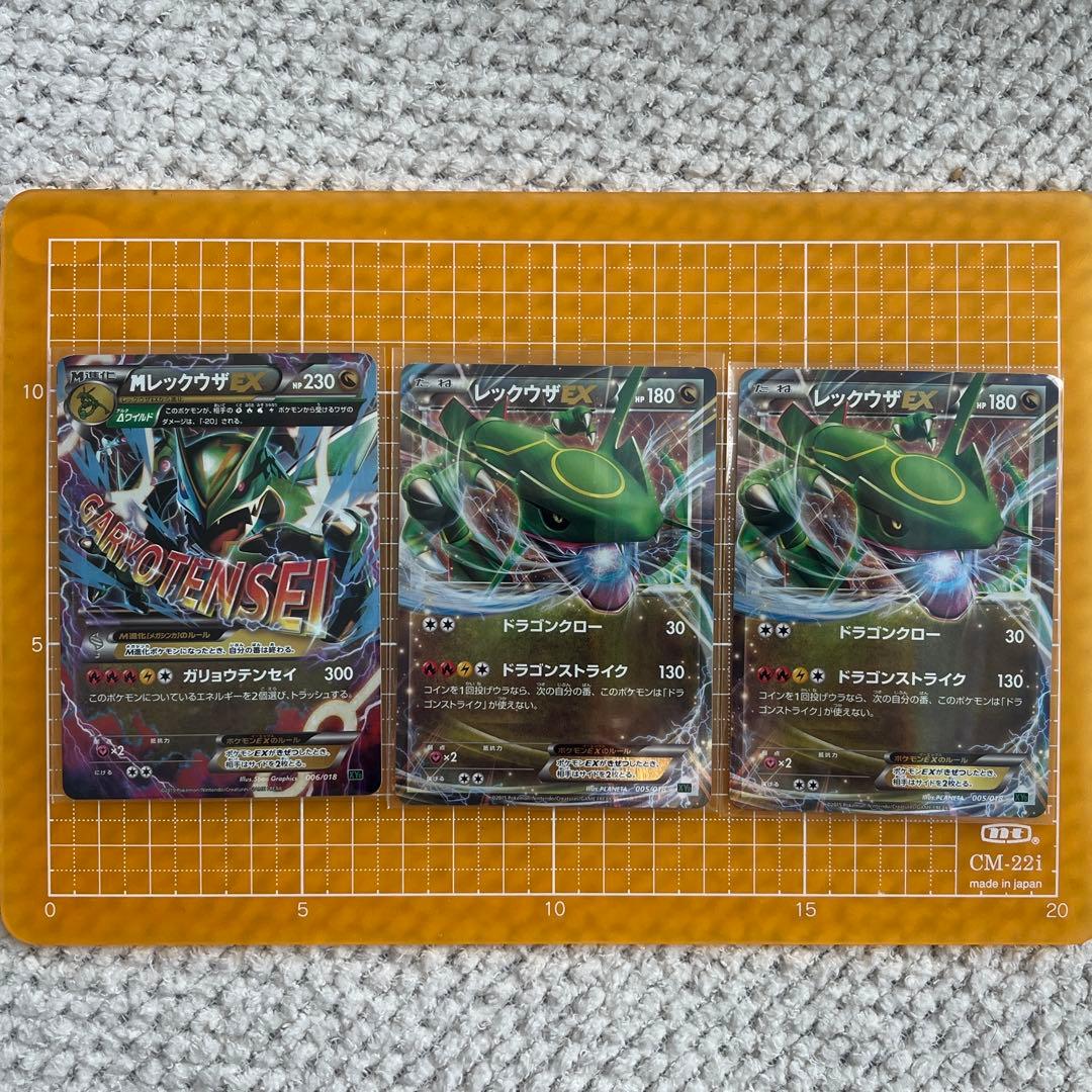 MレックウザEX レックウザEX(2枚) XYD 006/018 005/018